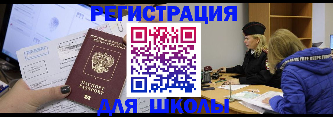 временная регистрация гарантия в Кемерово