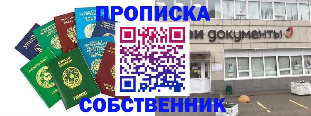 прописка иностранных граждан в Кемерово