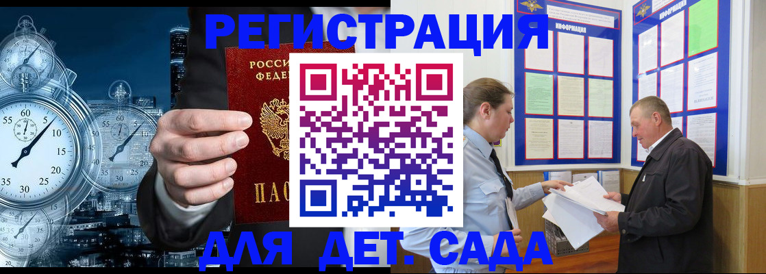 временная регистрация в квартире в Кемерово