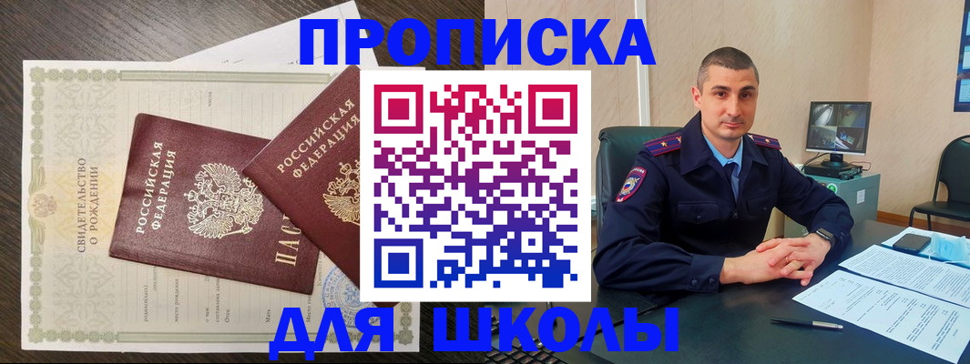временная регистрация в квартире в Кемерово